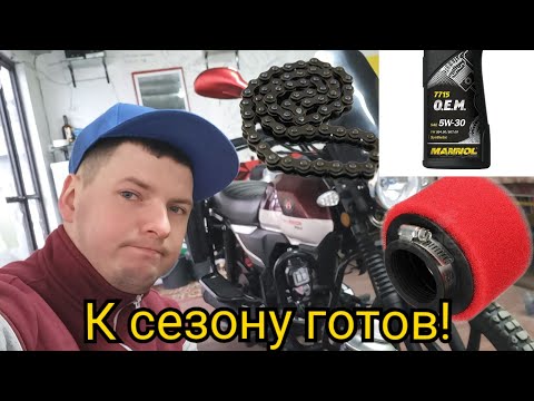 Видео: Подготовка мопеда к мото сезону. замена масла, фильтра, обслуживание цепи. МОПЕД RATO WARRIOR RED.