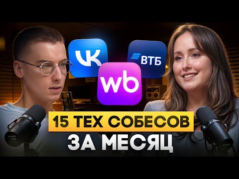Видео: Как девушке построить карьеру в IT? Сколько платят системному аналитику и как им стать?