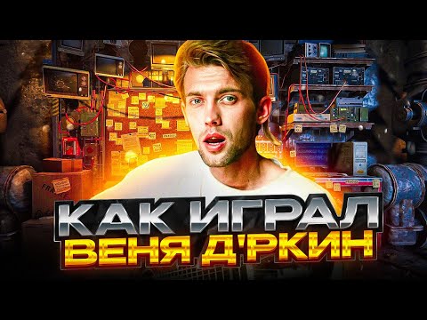 Видео: Как играл на гитаре Веня Д'ркин?