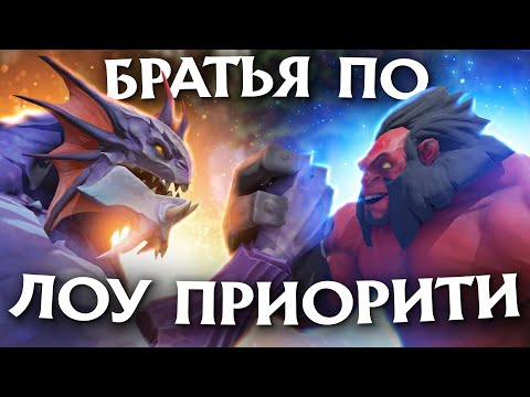 Видео: ОНИ ЗАСЛУЖИЛИ это ЛОУ ПРИОРИТИ на все 100% | DOTA 2