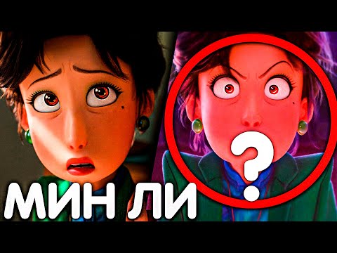 Видео: ВСЕ ЧТО ВЫ ДОЛЖНЫ ЗНАТЬ О МИН ЛИ?