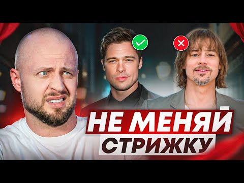Видео: ХОЧЕШЬ НОВУЮ СТРИЖКУ? СНАЧАЛА ПОСМОТРИ ЭТО