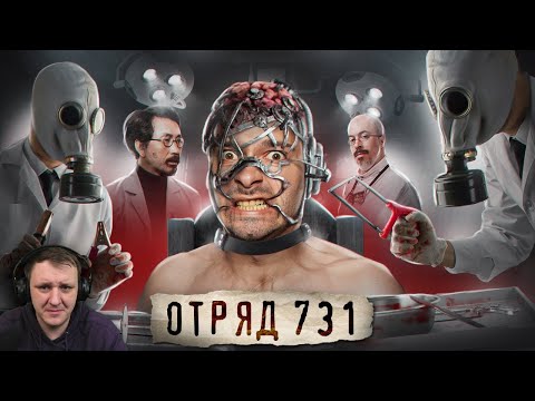 Видео: ЯПОНСКИЙ КОНЦЛАГЕРЬ СМЕРТИ | Реакция на GEO