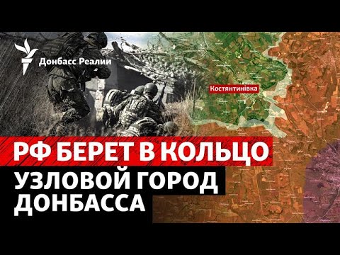 Видео: Следующая цель России после Покровска? Трамп опять грозит Путину | Радио Донбасс Реалии
