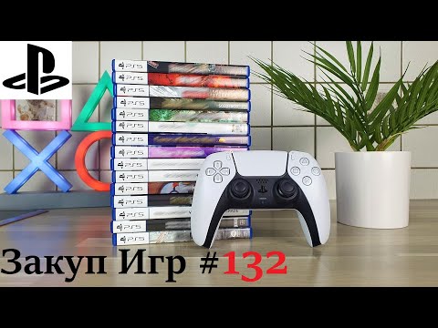 Видео: Закуп Игр #132: Sony PlayStation 5 | Новинки и разное для PS5 | Распаковка | 15 Дисков - [4K/60]