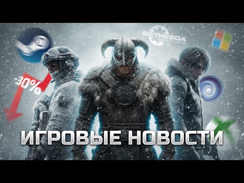 Видео: ИГРОВЫЕ НОВОСТИ #194 [UNews] | Resident Evil 0, Fallout 4, ARC Raiders, Halo: Combat Evolved