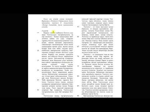 Видео: ЖРТ окуу жана түшүнүү || КАНДАЙ ТЕКСТТЕР КЕЛЕТ?