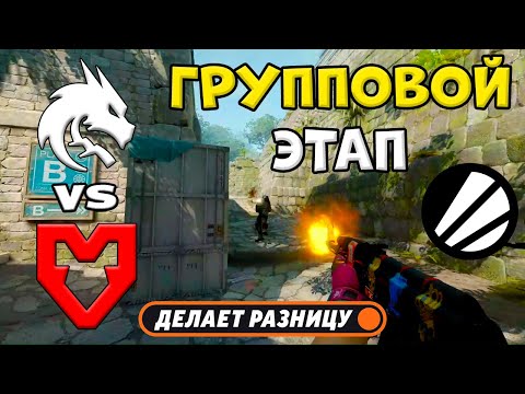 Видео: ПОБЕДИТЕЛЬ В ПОЛУФИНАЛ! MOUZ vs Spirit - ЛУЧШИЕ МОМЕНТЫ - IEM Cologne 2025 l КС2
