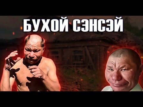 Видео: ГЛАВНЫЙ МАСТЕР АЛКО ЕДИНОБОРСТВ ОЛЕГ МОНГОЛ