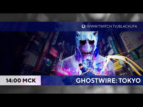 Видео: [PS5] GhostWire: Tokyo Слоуран #1