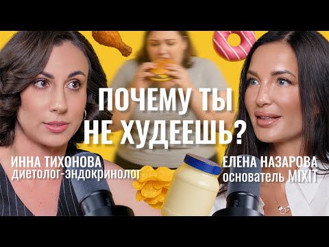 Видео: Правда о похудении: как не навредить себе в погоне за идеальным телом. Диеты и правильное питание.