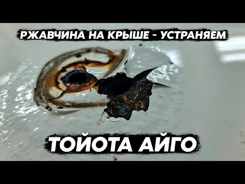 Видео: Место под антенной сильно прогнило, насквозь. Вырезаем всю гниль, ставим латку, изолируем ремонт