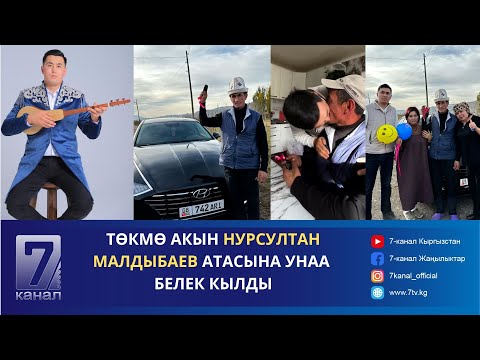 Видео: СЫРДАРЫЯ ОБЛУСУНДА 2 МЕКТЕП ОКУУЧУ ТАНАПИС УЧУРУНДА МУГАЛИМДИ САБАП САЛГАН