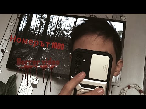 Видео: Номерът 1000 намери местоположението ми?!