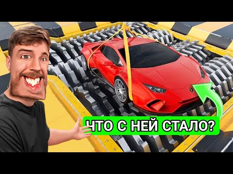 Видео: Измельчил Ламбу ПОДПИСЧИКА за $500,000. RYTP мистер бист, доброе дело, бист на руском переозвучка