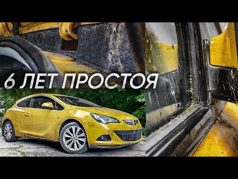 Видео: ДАРИМ ВТОРУЮ ЖИЗНЬ ОПЕЛЮ🔥 ДЕТЕЙЛИНГ OPEL ASTRA GTC💎