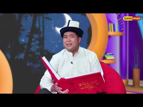 Видео: Кичинекей пилдин өзүн өзү издегени // БӨБӨК СЕНИН ЖОМОГУҢ