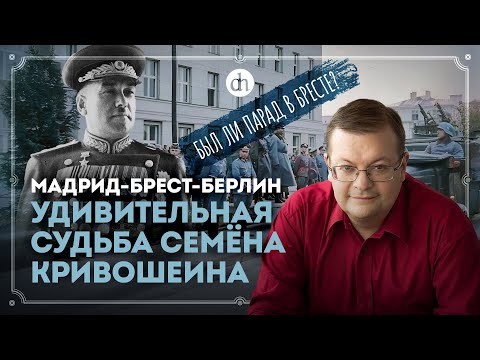 Видео: Удивительная судьба сложного человека. Семён Кривошеин / Алексей Исаев
