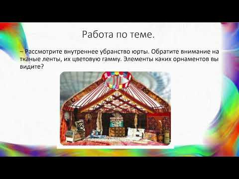 Видео: Изобразительное искусство 3 класс 19 урок тема "Материал для живописи – гуашь. Тканая лента."