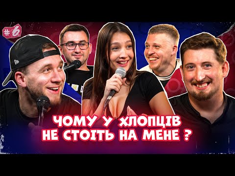 Видео: ШОУ ІНТИМНИХ ІСТОРІЙ - ХАРІЗМА | ЯРЕМІЙ | СТЕПАНИСЬКО | ЛУЗАНОВ