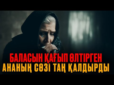 Видео: Баласынан айырылған ана жүргізушіні кешіріп, құда болуды ұсынды – елді таңғалдырған оқиға | Иманнұры