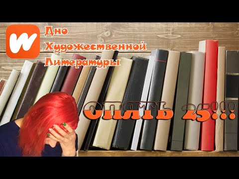 Видео: "Новая школа" или "Опять 25" Wattpad ДХЛ