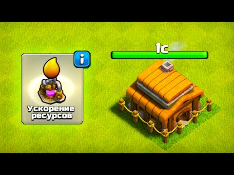 Видео: ПЕРЕХОД НА ТХ4 ! ЗВЕЗДНЫЙ БОНУС ПРОКАЧАЛ ЗАБОР ! #НЕДОНАЧУ #CLASHOFCLANS