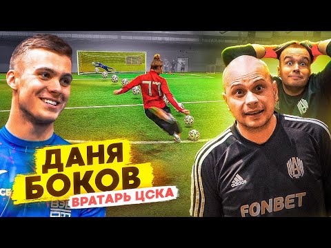 Видео: Вратарь за 175 тысяч € против Вратарей АМКАЛА