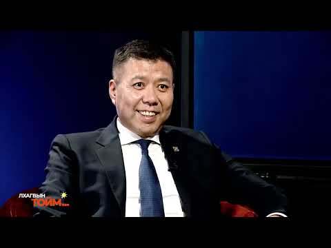 Видео: ЗОЧИН | ХЗДХ-ийн сайд Б.Энхбаяр (B.Enkhbayar)  /2024.02.01/ 📣ЛХАГВЫН ТОЙМ | №16