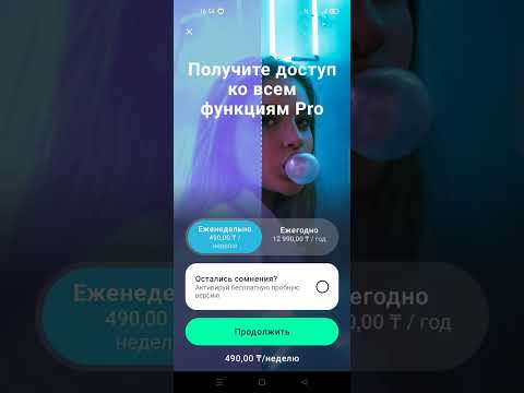 Видео: Вот и тутор 