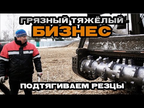 Видео: ГРЯЗНЫЙ ТЯЖЕЛЫЙ БИЗНЕС / МУЛЬЧЕР FAE PRIMETECH PT-300 / РАБОТАЕМ В ТУЛЕ / 50 ГА ПОД ПОСЕЛОК /ЧАСТЬ 2