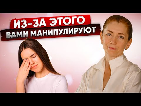 Видео: Как Мужчины Манипулируют Женщинами?5 Самых Мощных Приемов [по данным психологии]