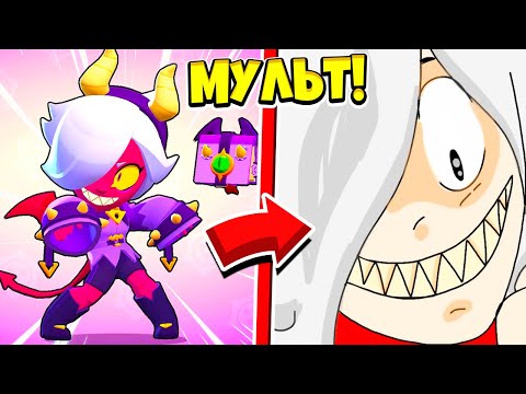Видео: НОВЫЕ МУЛЬТИКИ ПРО КОЛЕТТ! BRAWL STARS