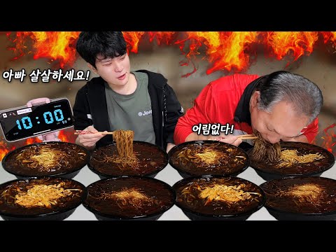 Видео: Папа против сына 🔥 Противостояние еды Чачжанмён!  jajangmyeon battle eating show mukbang