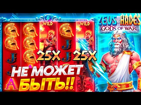 Видео: ВЗЯЛ 4 БОНУСКИ ЗА 432.000Р И ПОЙМАЛ МАКСВИН? | МЕГА ЗАНОС В ZEUS VS HADES!