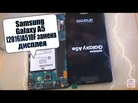 Видео: Samsung A5 (2016)SM-A510F разборка, и замена дисплея !!!