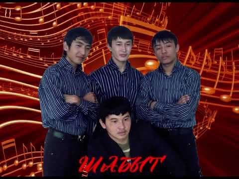 Видео: "Шабыт" тобы. Арқалық концерт 31.01.2009 жыл.