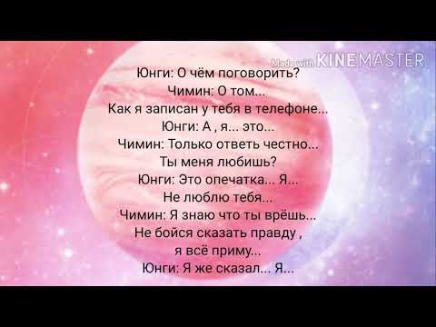 Видео: Намджины/Юнмины/Вигуки/Хосок шиппер "BTS попали в будущее" 10 часть