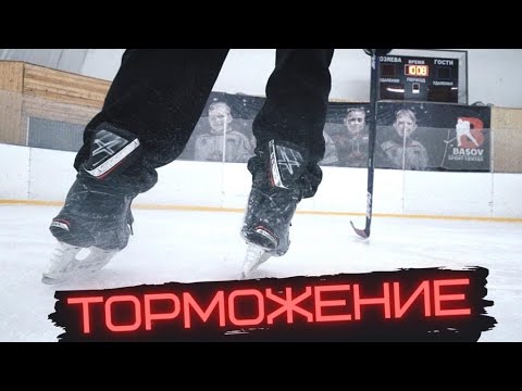 Видео: Учимся тормозить.
