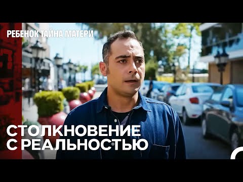 Видео: Остаться Один На Один С Этим Испытанием... - Ребенок Тайна Матери
