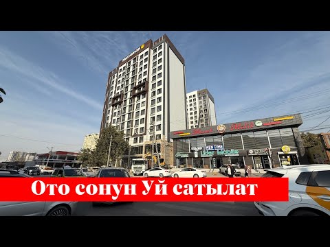 Видео: Ошто зор Квартира сатылат. Срочно тез кирип көргүлө ✅✅