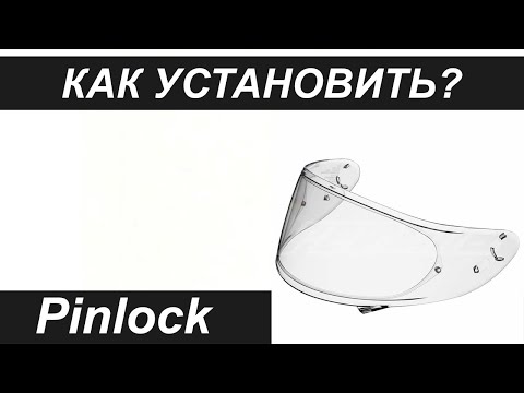 Видео: Как установить Pin Lock