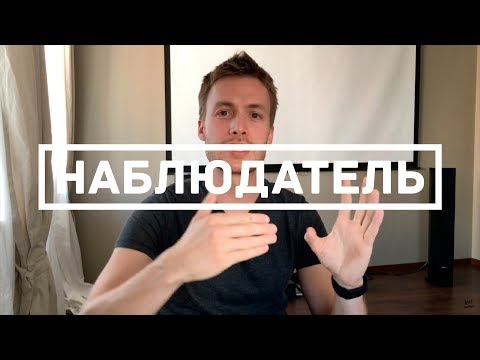 Видео: Шаблон проектирования "Наблюдатель" (Swift 4, Xcode 9)