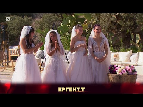 Видео: Един младоженец - четири булки | "Ергенът" 2023