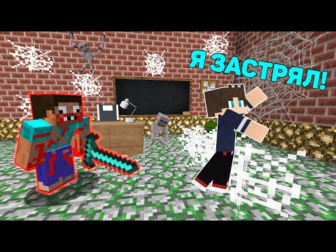 Видео: ПРО СТАЛ ЗЛЫМ МАНЬЯКОМ И УБИЛ ХАРДИ В МАЙНКРАФТ ! ПРОФЕССИОНАЛ И ЗАБРОШЕННАЯ ШКОЛА ТРОЛЛИНГ ЛОВУШКА