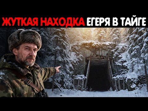 Видео: Что егерь нашёл в заброшенной шахте Забайкальской тайги? Это скрывали 50 лет!