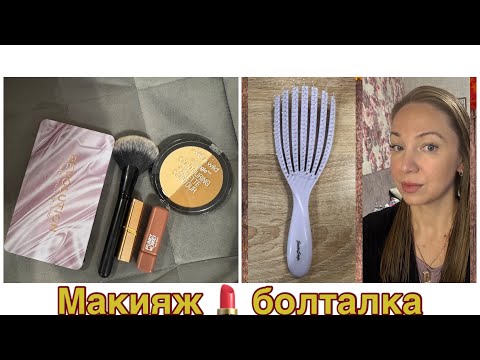 Видео: СОБИРАЙСЯ СО МНОЙ 💄ЦЕНЫ УДИВЛЯЮТ 👀ЭКОНОМЛЮ КАК МОГУ🛍️