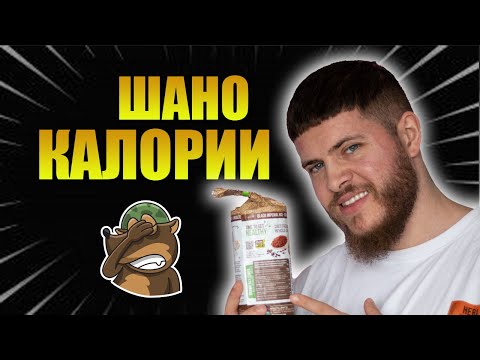 Видео: 4 Неща за Калориите. Знаехте ли че ...