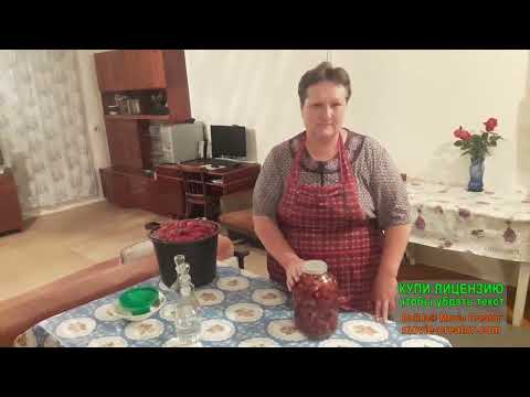 Видео: Наливка клубничная в домашних условиях