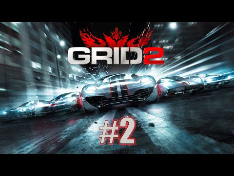 Видео: Grid 2 | врываюсь на харде | прохождение №2